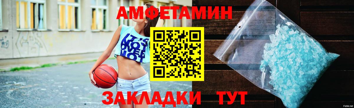 Амфетамин Розовый  Вход с VPN  АМФЕТАМИН  Малоярославец 