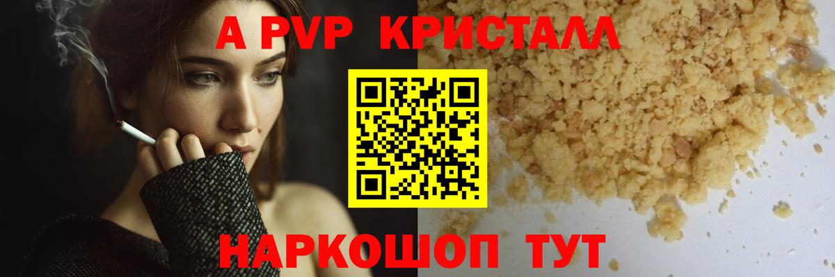 APVP VHQ Малоярославец