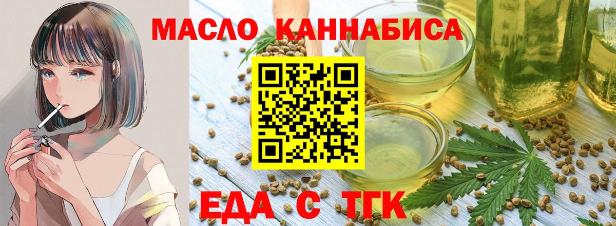 Печенье с ТГК конопля  Вход с VPN  Малоярославец 