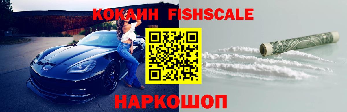 Малоярославец  Cocaine Колумбийский  Вход с VPN  Кокаин 97% 