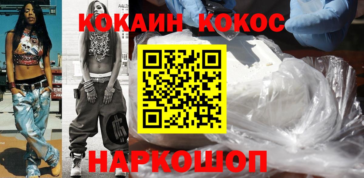 Cocaine FishScale Малоярославец