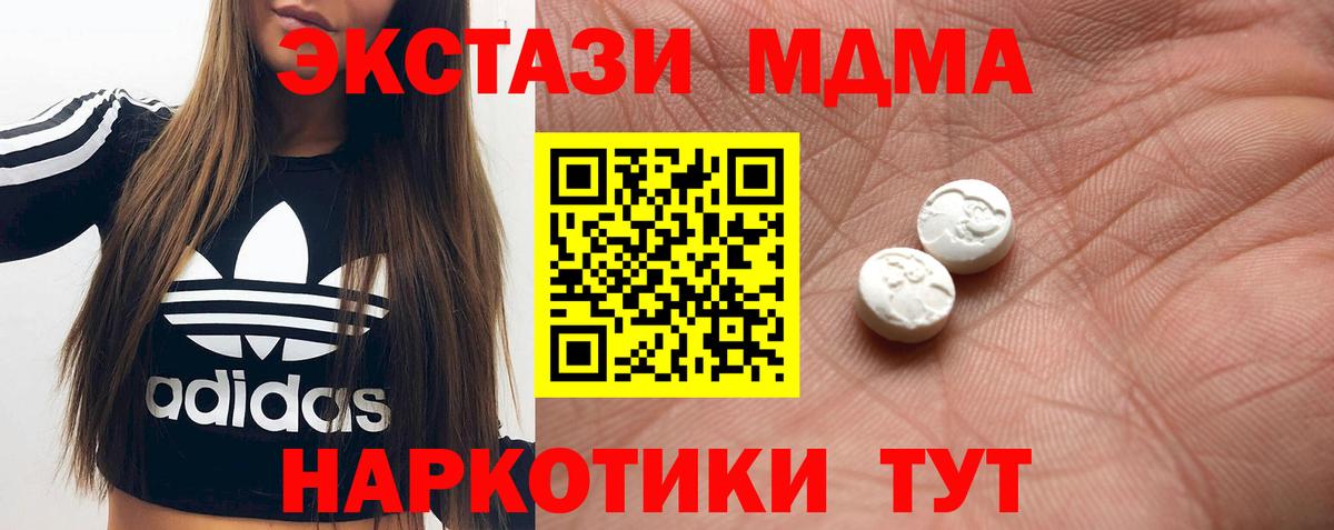 Ecstasy  Вход с VPN  Ecstasy таблы  Малоярославец  кракен онион  Ecstasy Punisher 