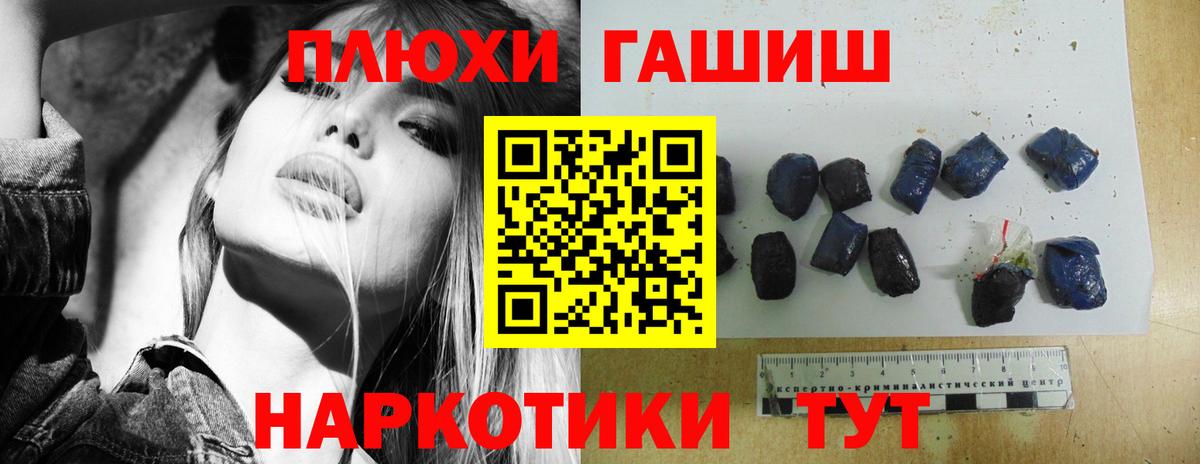 Гашиш  ГАШ hashish  Вход с VPN  Малоярославец  ГАШ гарик 
