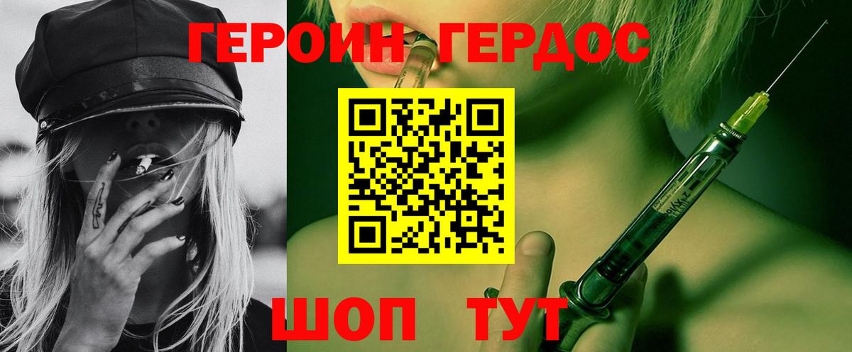 Героин афганец  Вход с VPN  ГЕРОИН  Малоярославец 