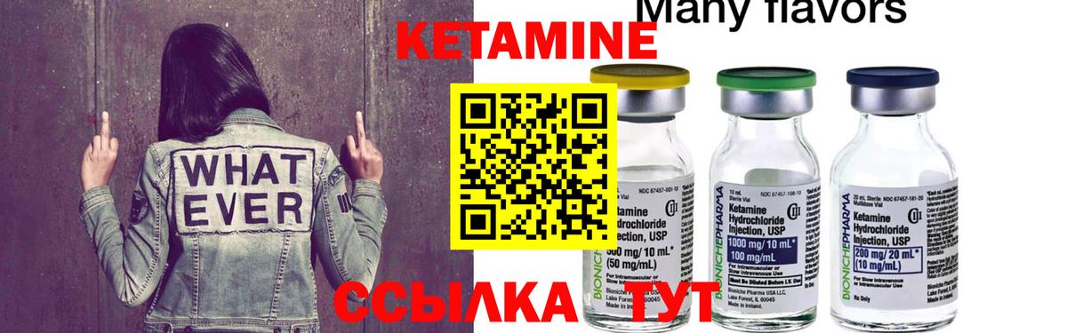 Кетамин ketamine  Вход с VPN  КЕТАМИН ketamine  Малоярославец 
