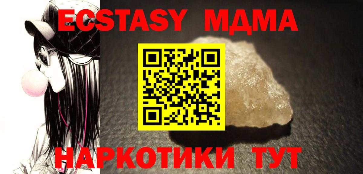 MDMA кристаллы  Вход с VPN  МДМА Molly  MDMA  Малоярославец 