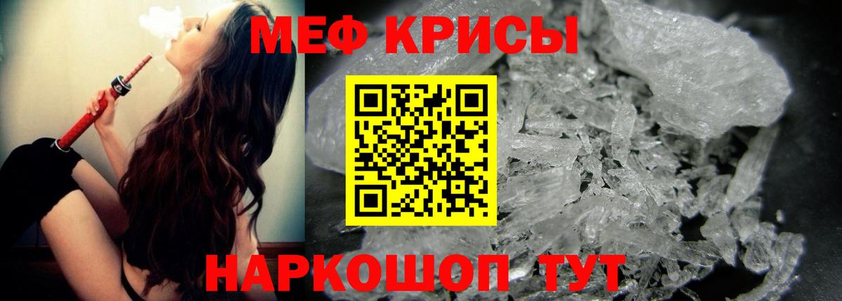 Мефедрон VHQ  Меф  Вход с VPN  Малоярославец  МЯУ-МЯУ VHQ 