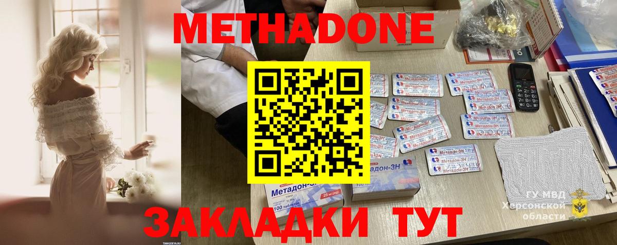 МЕТАДОН белоснежный  Вход с VPN  Малоярославец 
