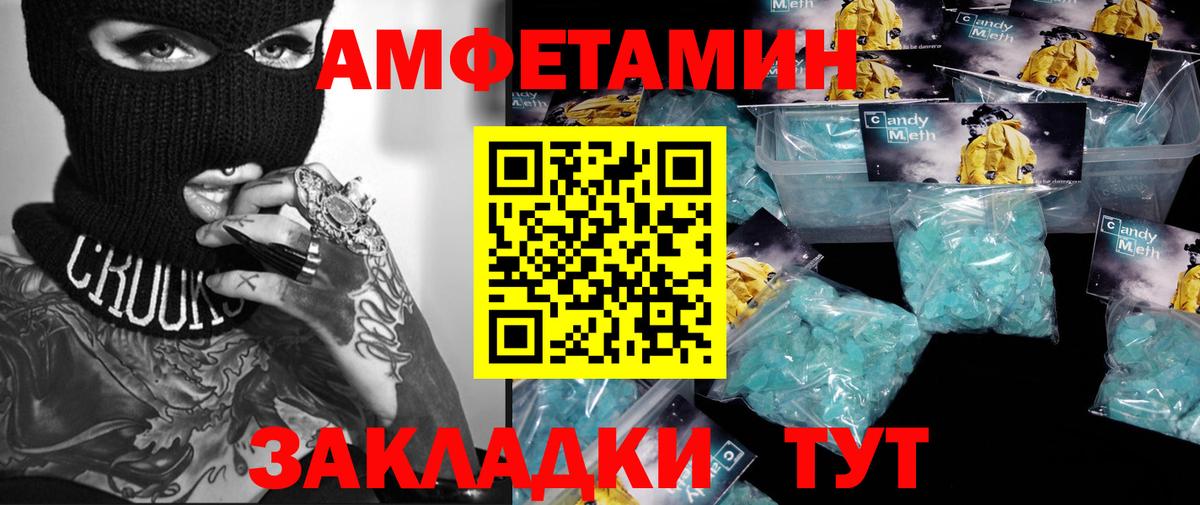 Метамфетамин мет Малоярославец