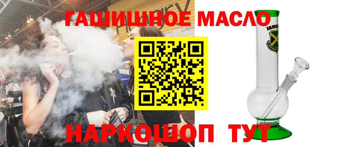 наркошоп  Вход с VPN  Малоярославец  Дистиллят ТГК вейп с тгк 