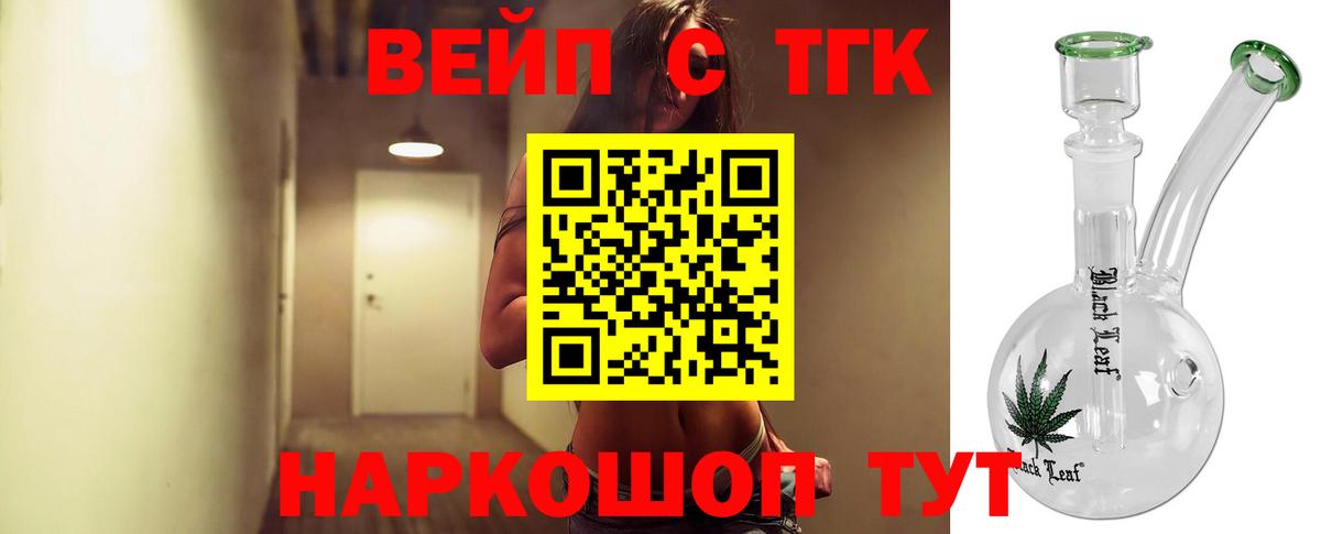 ТГК концентрат Малоярославец